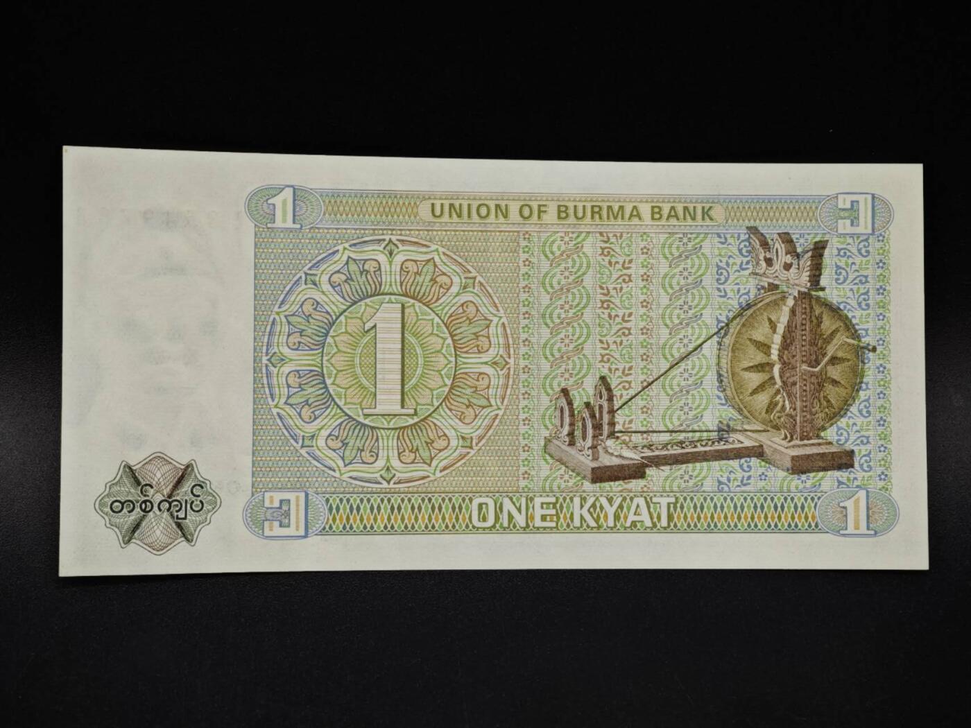 【淘币小摊】限时拍第八百四十五拍  纸币场  满百包邮可预留两周  周一统一发货  缅甸1卢比纸币