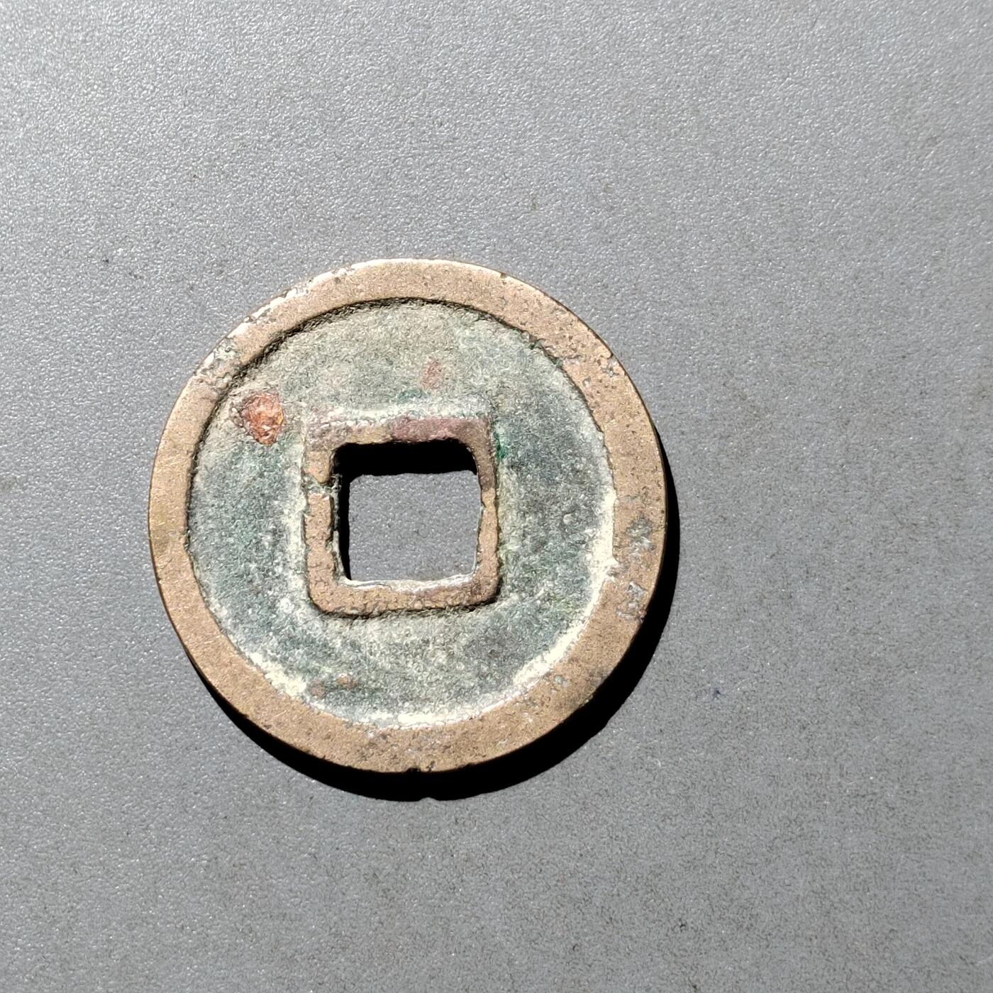 PCAI钱币  9-700  古钱小专场 开元通宝