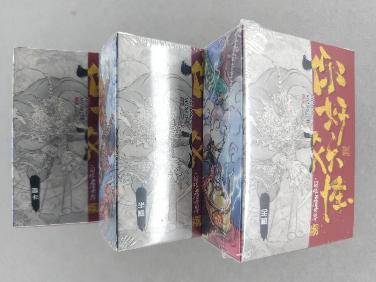 满200包邮！龙虎卡牌-七一场（满200元包邮，无佣金，每周六结拍，欢迎送拍） 【原封】套卡 橙卡文化 你好妖怪 三工艺 (普卡+半粗+粗闪)