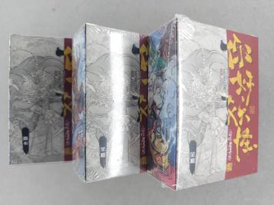 满200包邮！龙虎卡牌-七一场（满200元包邮，无佣金，每周六结拍，欢迎送拍） 【原封】套卡 橙卡文化 你好妖怪 三工艺 (普卡+半粗+粗闪)