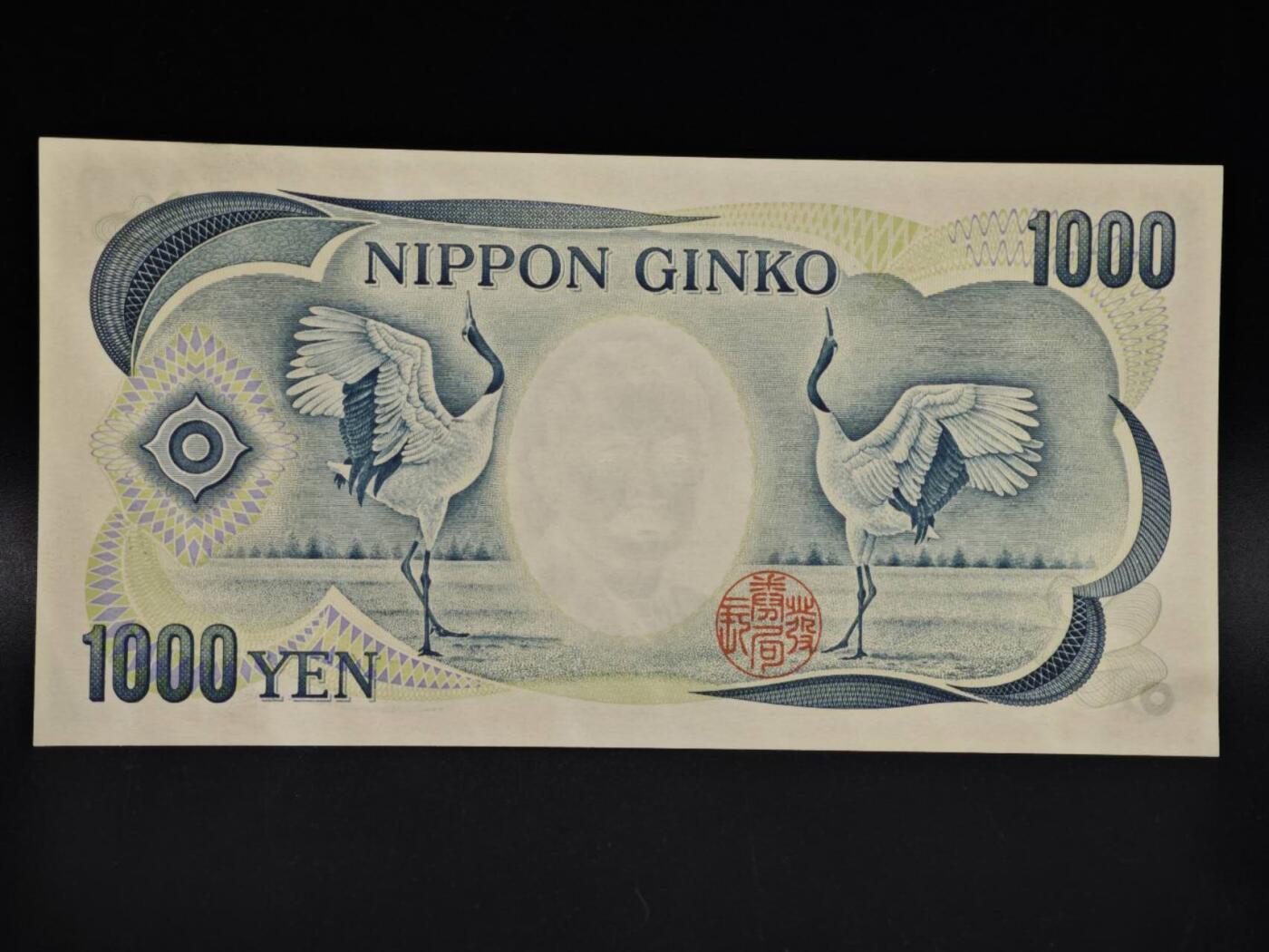 【淘币小摊】限时拍第八百四十五拍  纸币场  满百包邮可预留两周  周一统一发货  日本夏目漱石千円纸币