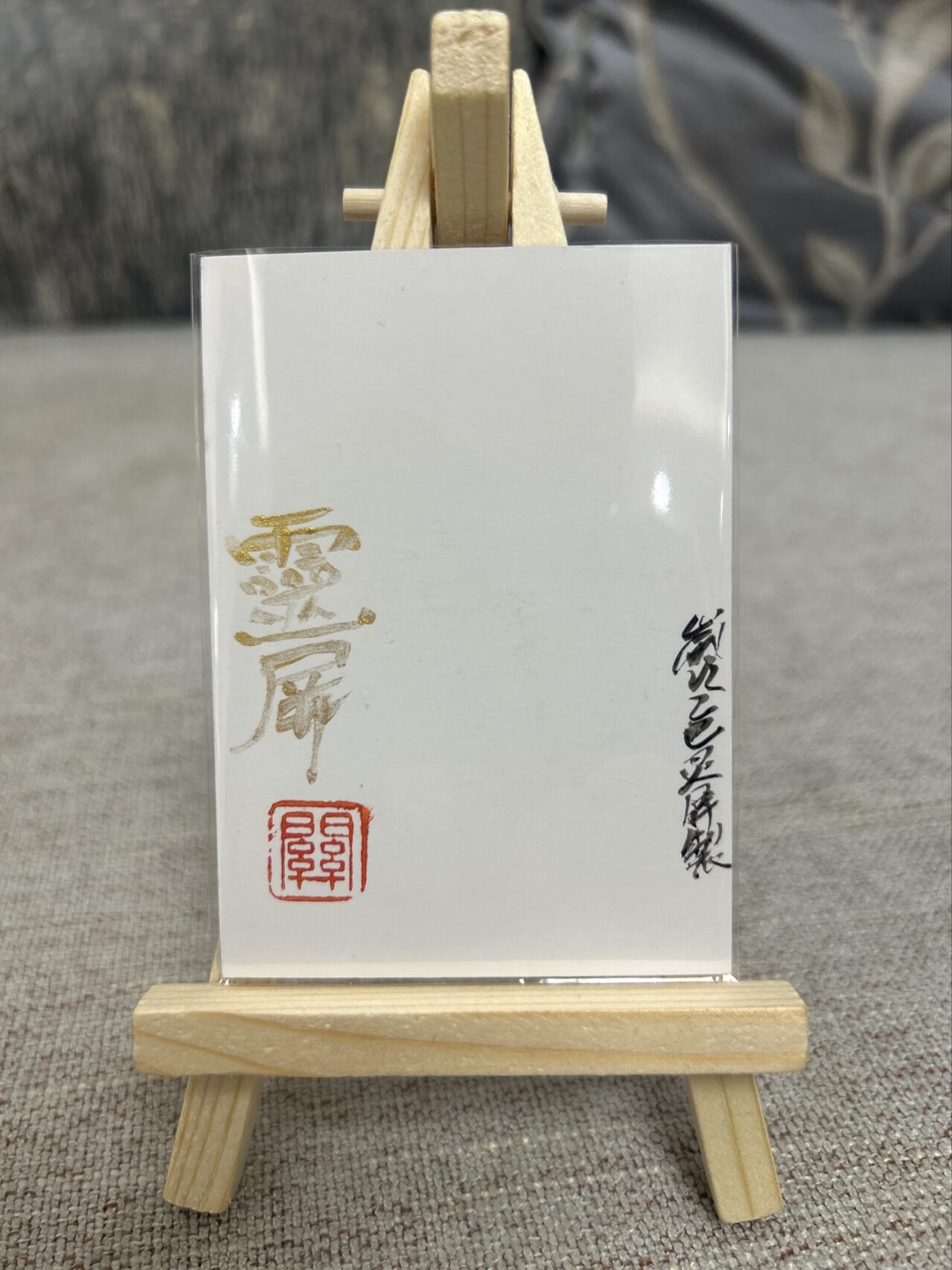 喜灰玩卡拍卖第三期限时免佣金，接代拍，免佣金帮卡友们拍卖，欢迎送拍，释放现金流，让自己有资金可以购买更多喜欢的卡牌，让别的卡友能淘到更多心仪的卡牌 靈屏手绘二郎神