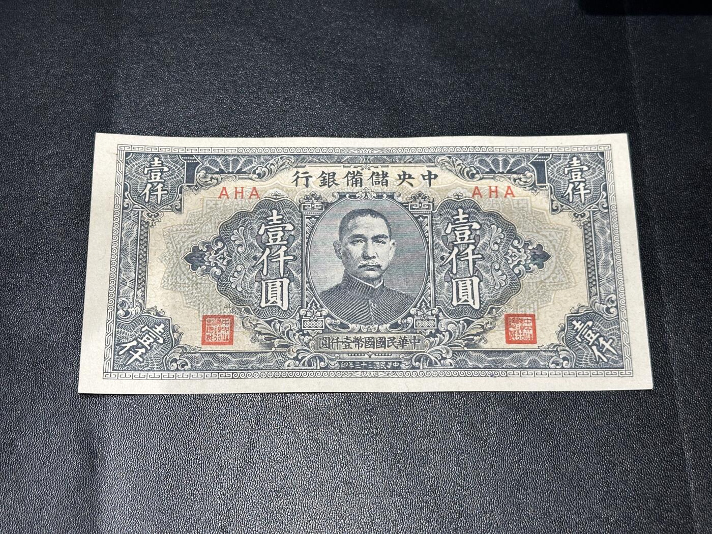 《外钞收藏家》第六百零一期（畅拍场）（本平台长期征集拍品、欢迎藏友们联系合作）