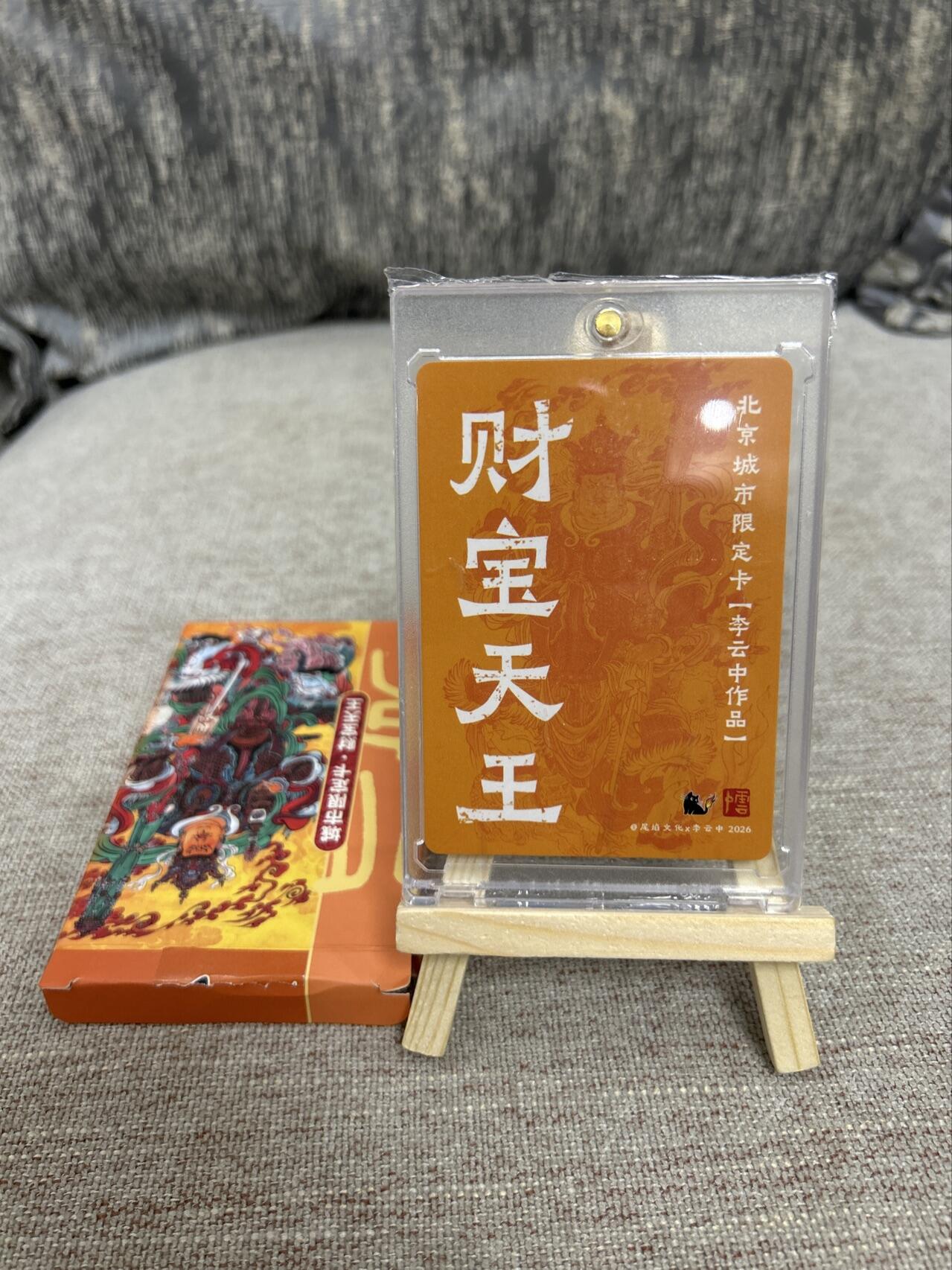 喜灰玩卡拍卖第三期限时免佣金，接代拍，免佣金帮卡友们拍卖，欢迎送拍，释放现金流，让自己有资金可以购买更多喜欢的卡牌，让别的卡友能淘到更多心仪的卡牌