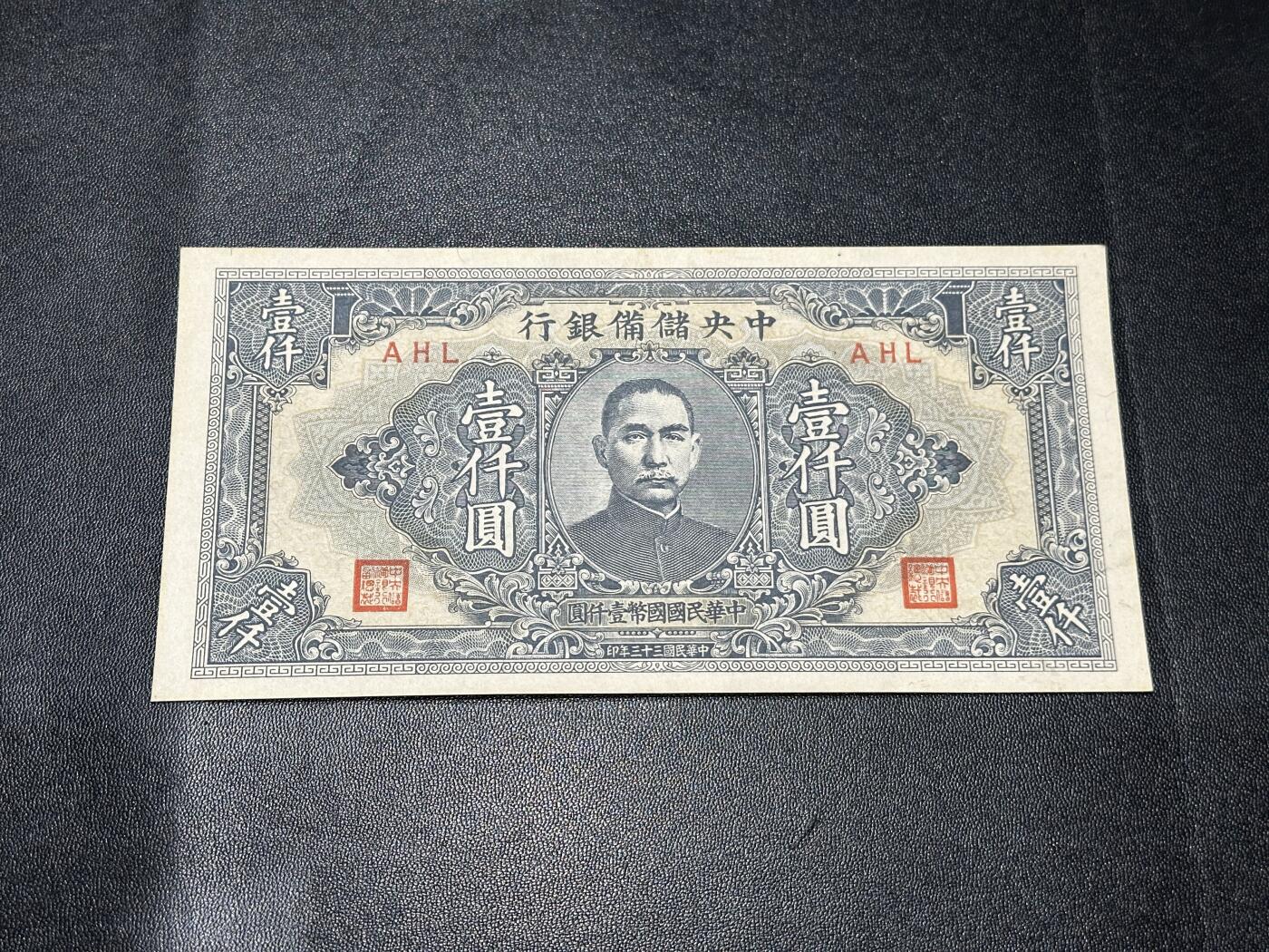 《外钞收藏家》第六百零一期（畅拍场）（本平台长期征集拍品、欢迎藏友们联系合作）