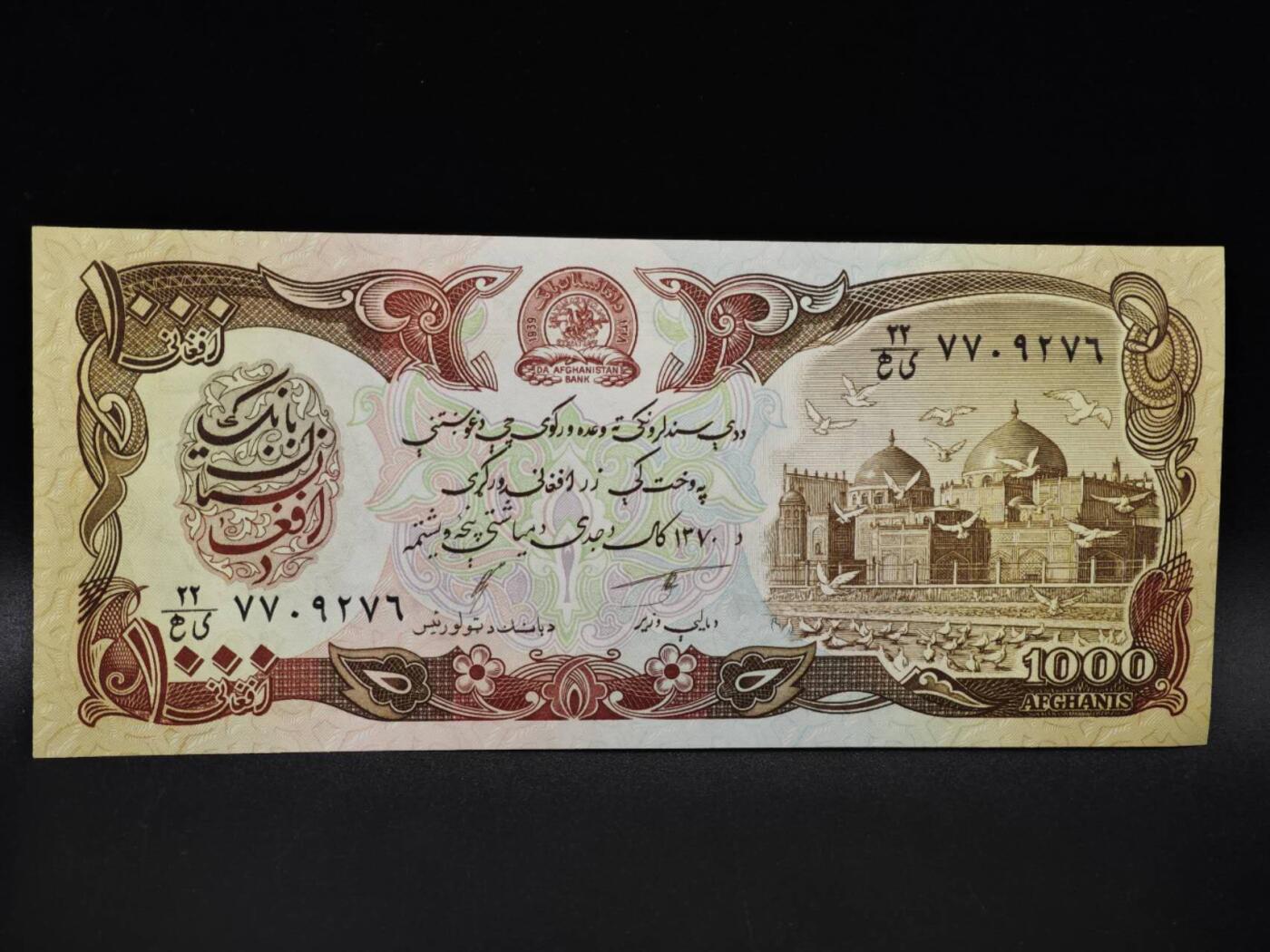 【淘币小摊】限时拍第八百四十五拍  纸币场  满百包邮可预留两周  周一统一发货 