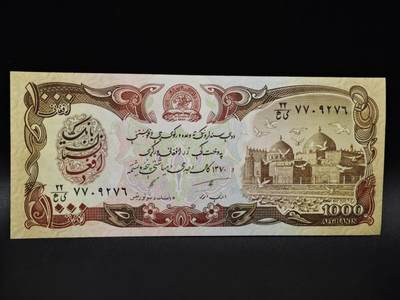 【淘币小摊】限时拍第八百四十六拍  纸币场  满百包邮可预留两周  周一统一发货  - 阿富汗1000尼纸币