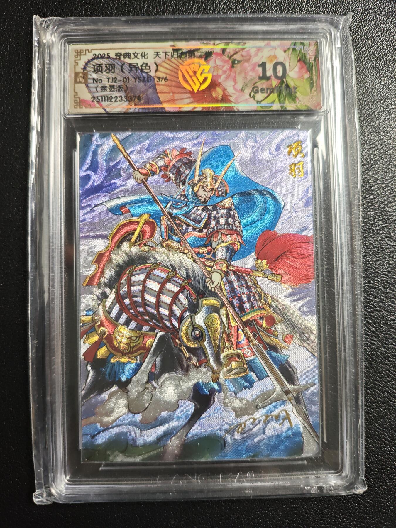 天玑星卡拍第159期《1.12周一截拍》持续收拍收评中 满赠卡需备注