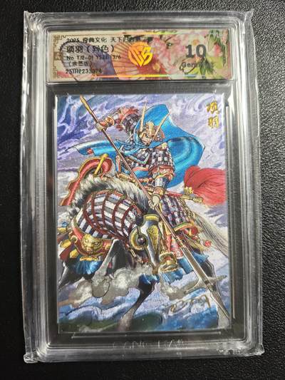 天玑星卡拍第159期《1.12周一截拍》持续收拍收评中 满赠卡需备注 - 【亲签卡】奇典文化 天下归心 第二弹 项羽（异色） 3/6 异色折光 折光 CCG10