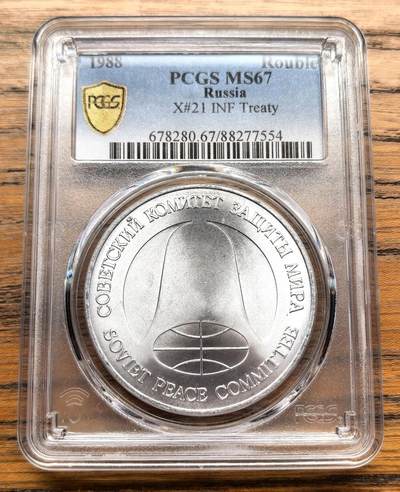 凡希社世界钱币微拍第三百十八期 - 1988美苏中导条约纪念卢布/DOLLAR PCGS-MS67