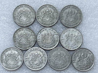 第一海外回流一元起拍收藏 散集专场  第289期 - 泰国1铢硬币 10枚