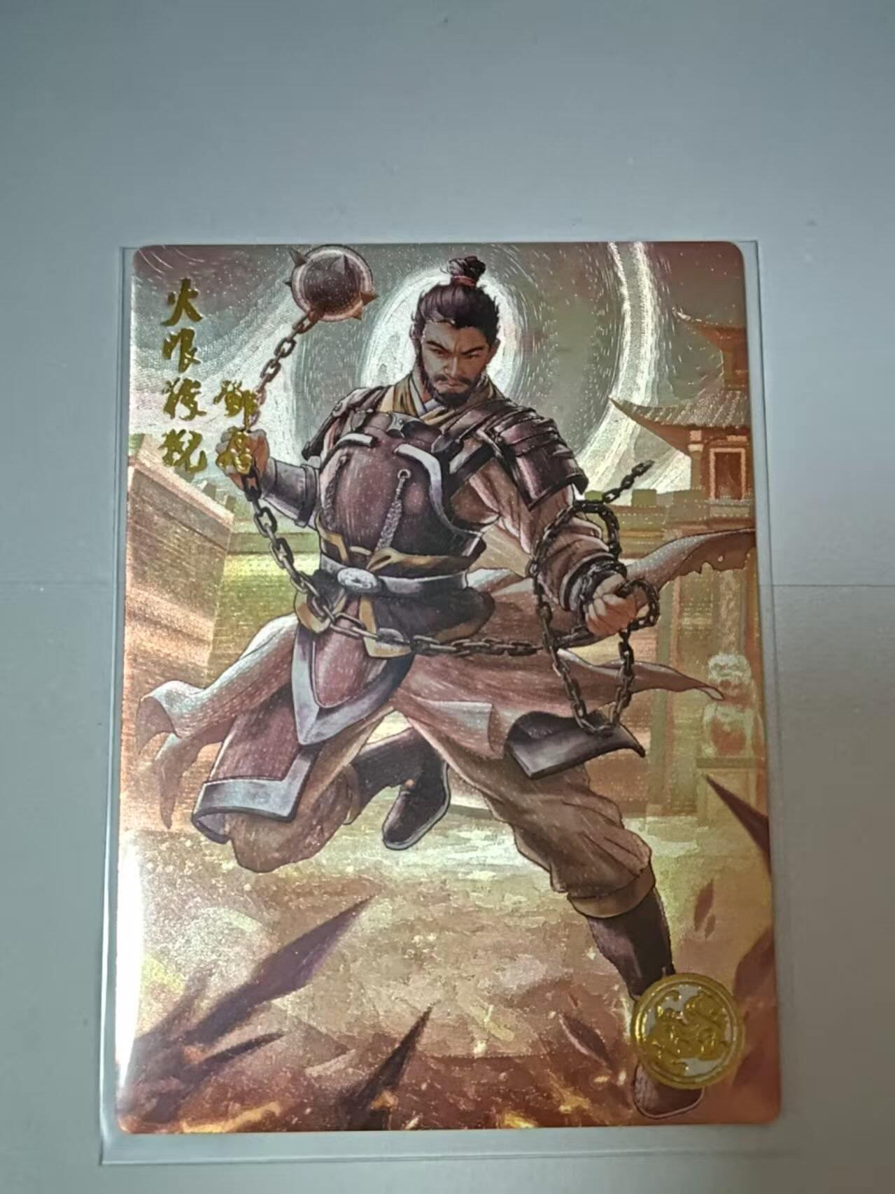 满200包邮！龙虎卡牌-七一场（满200元包邮，无佣金，每周六结拍，欢迎送拍） 【编号008】粗闪 道义水浒 -邓飞