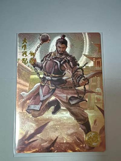 满200包邮！龙虎卡牌-七一场（满200元包邮，无佣金，每周六结拍，欢迎送拍） - 【编号008】粗闪 道义水浒 -邓飞