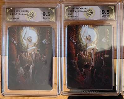 阳大大卡牌拍卖第92期（持续收拍品，周五晚上九点截拍，进群福利早知道） - 【兑换双联套】焱卡文化 神话中国3  刷子 天帝少女 原画+异画 9.5分双联一套   稀缺好卡