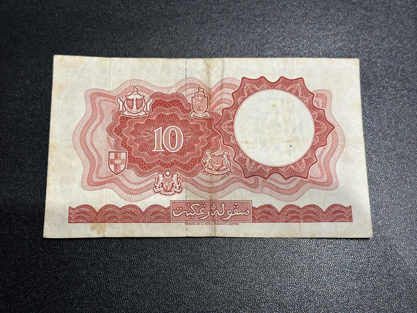 《外钞收藏家》第六百零一期（畅拍场）（本平台长期征集拍品、欢迎藏友们联系合作） 英属马来亚10元 水牛图 非全新 品相如图