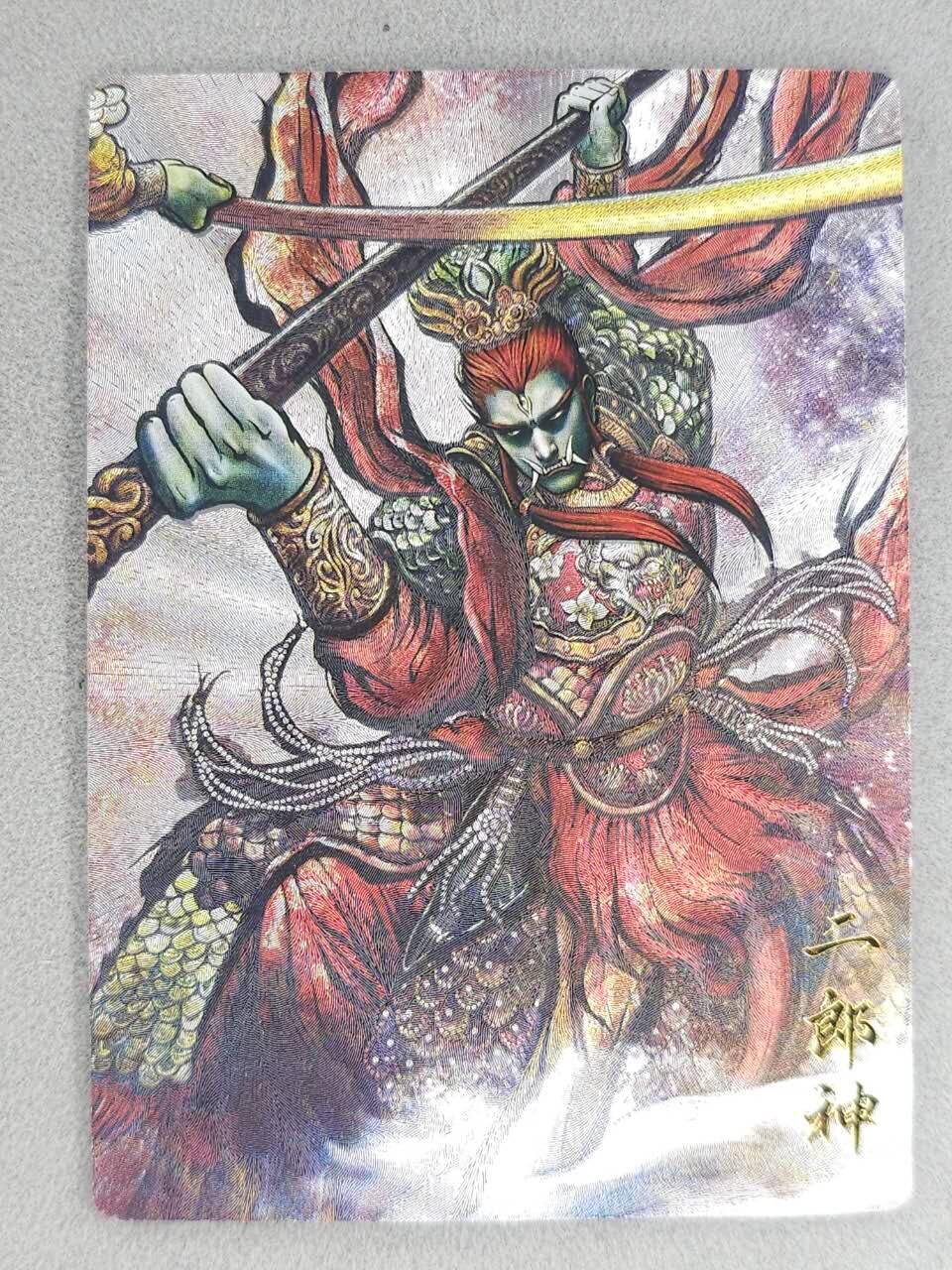 满200包邮！龙虎卡牌-七一场（满200元包邮，无佣金，每周六结拍，欢迎送拍） 粗闪卡 卡德曼 张建东 - 二郎神