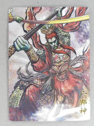 满200包邮！龙虎卡牌-七一场（满200元包邮，无佣金，每周六结拍，欢迎送拍） - 粗闪卡 卡德曼 张建东 - 二郎神