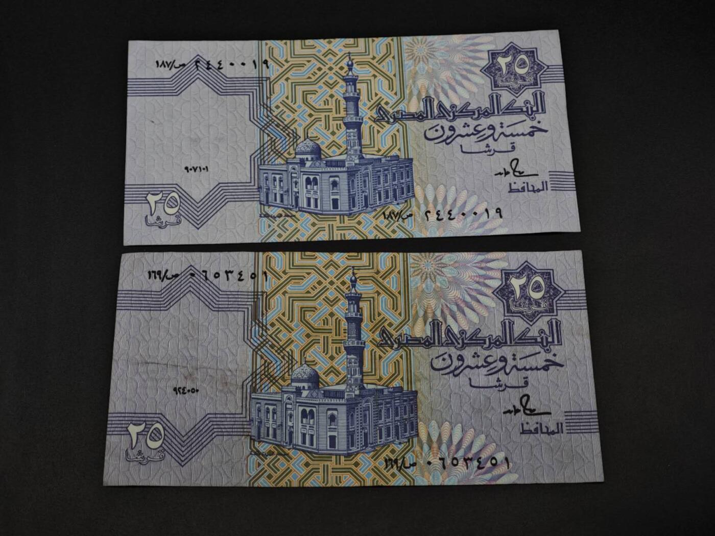 【淘币小摊】限时拍第八百四十五拍  纸币场  满百包邮可预留两周  周一统一发货  埃及25皮阿斯特纸币2张【有折】