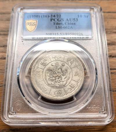 凡希社世界钱币微拍第三百十八期 - 1950中国西藏久果十两吐宝鼠PCGS-AU53，藏文年份骑字24/22