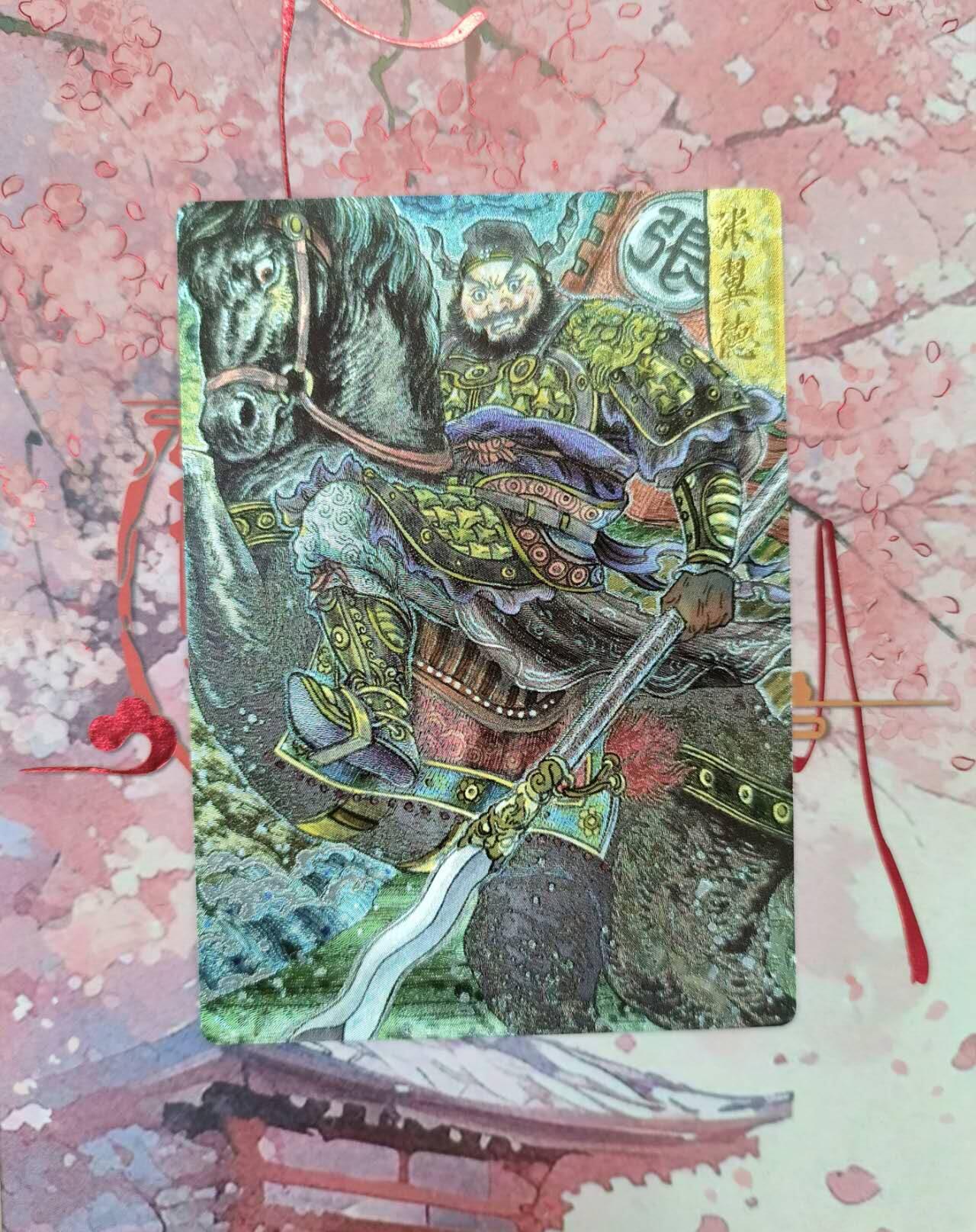 满200包邮！龙虎卡牌-七一场（满200元包邮，无佣金，每周六结拍，欢迎送拍） 粗闪 玄卡阁 三国五虎 张飞