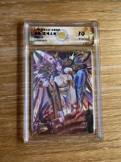 欢迎送拍、零成本上架，释放现金流，合理分配上拍卡品 - 【浮雕折光】黑暗王朝 曹操 10g 焱卡文化&燎原三国 龙骧虎跃