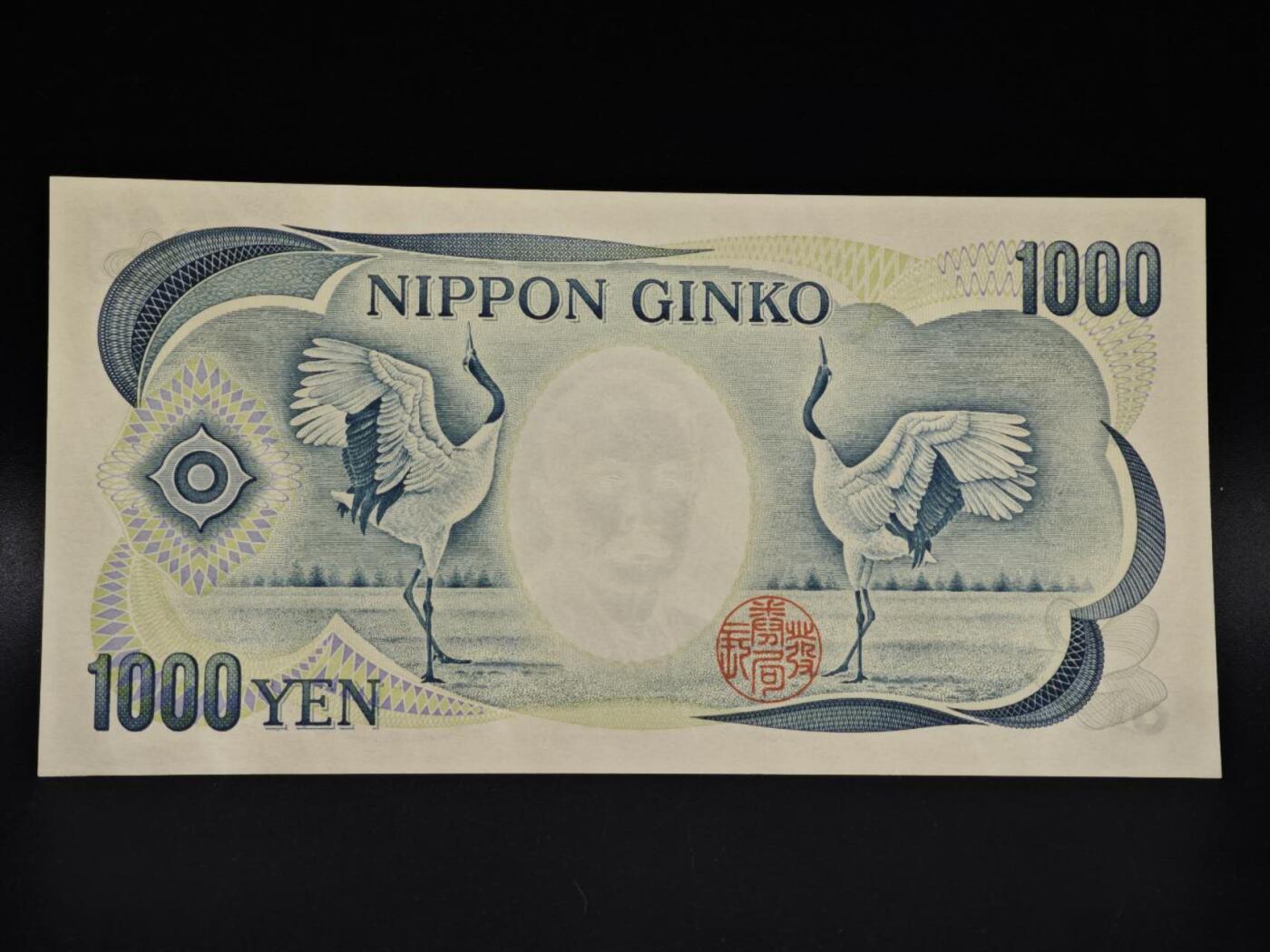 【淘币小摊】限时拍第八百四十五拍  纸币场  满百包邮可预留两周  周一统一发货  日本夏目漱石千円纸币