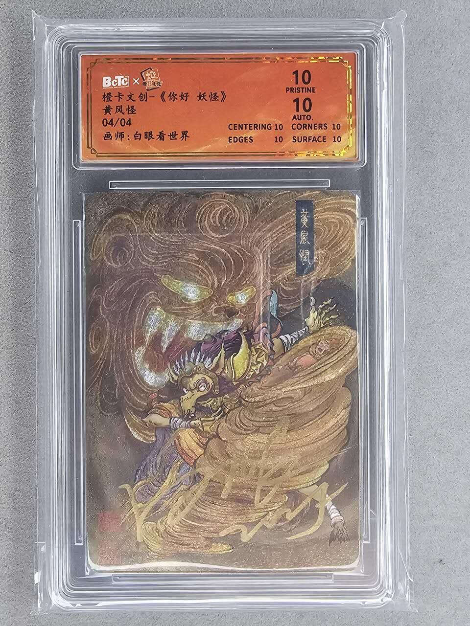 满200包邮！龙虎卡牌-七一场（满200元包邮，无佣金，每周六结拍，欢迎送拍）