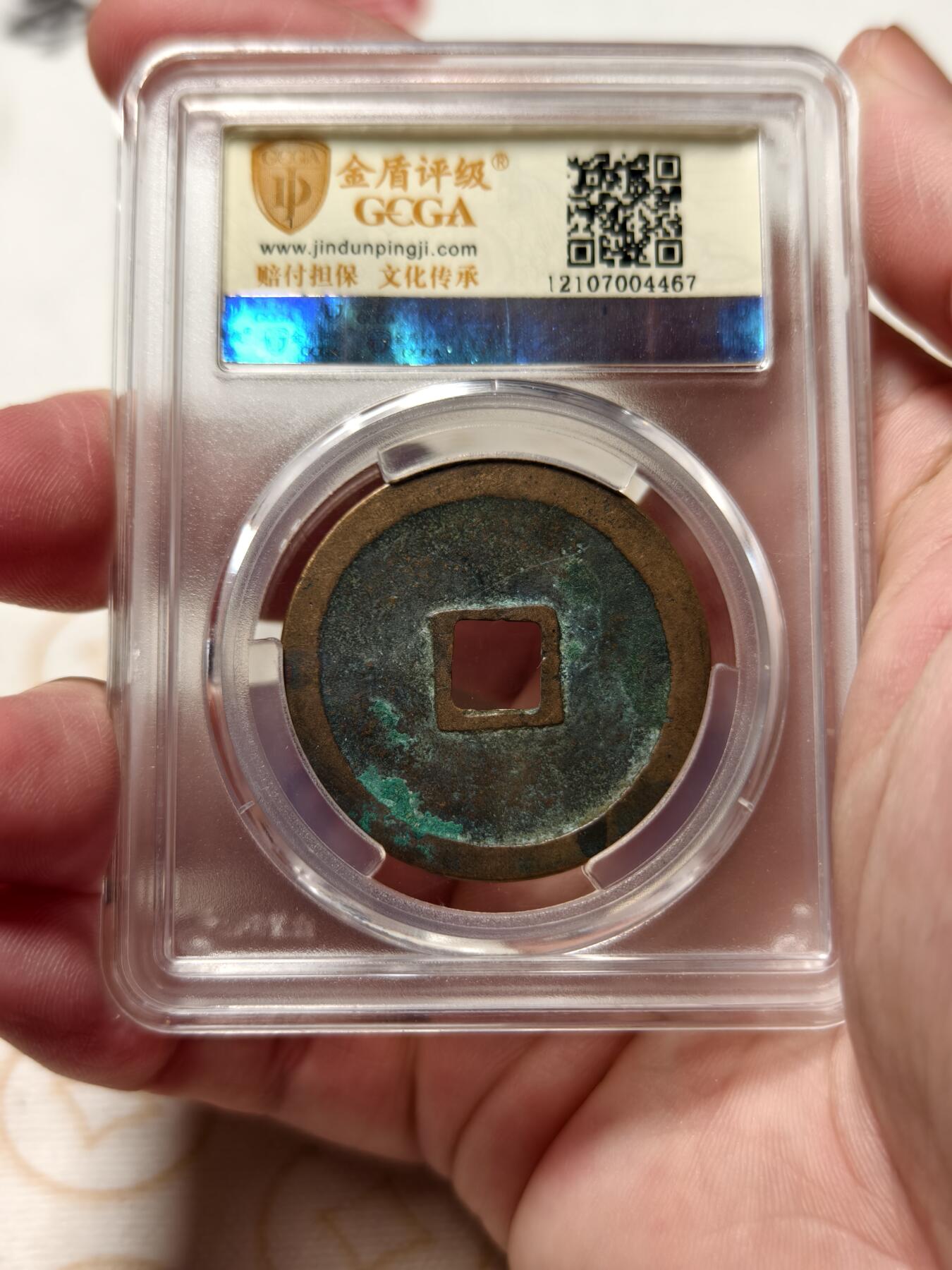 抚柳草堂-第七期章牌钱币 奖章勋章限时免佣 满百包邮 放漏专场