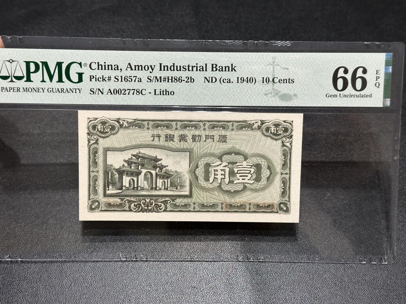 《外钞收藏家》第六百零一期（畅拍场）（本平台长期征集拍品、欢迎藏友们联系合作）