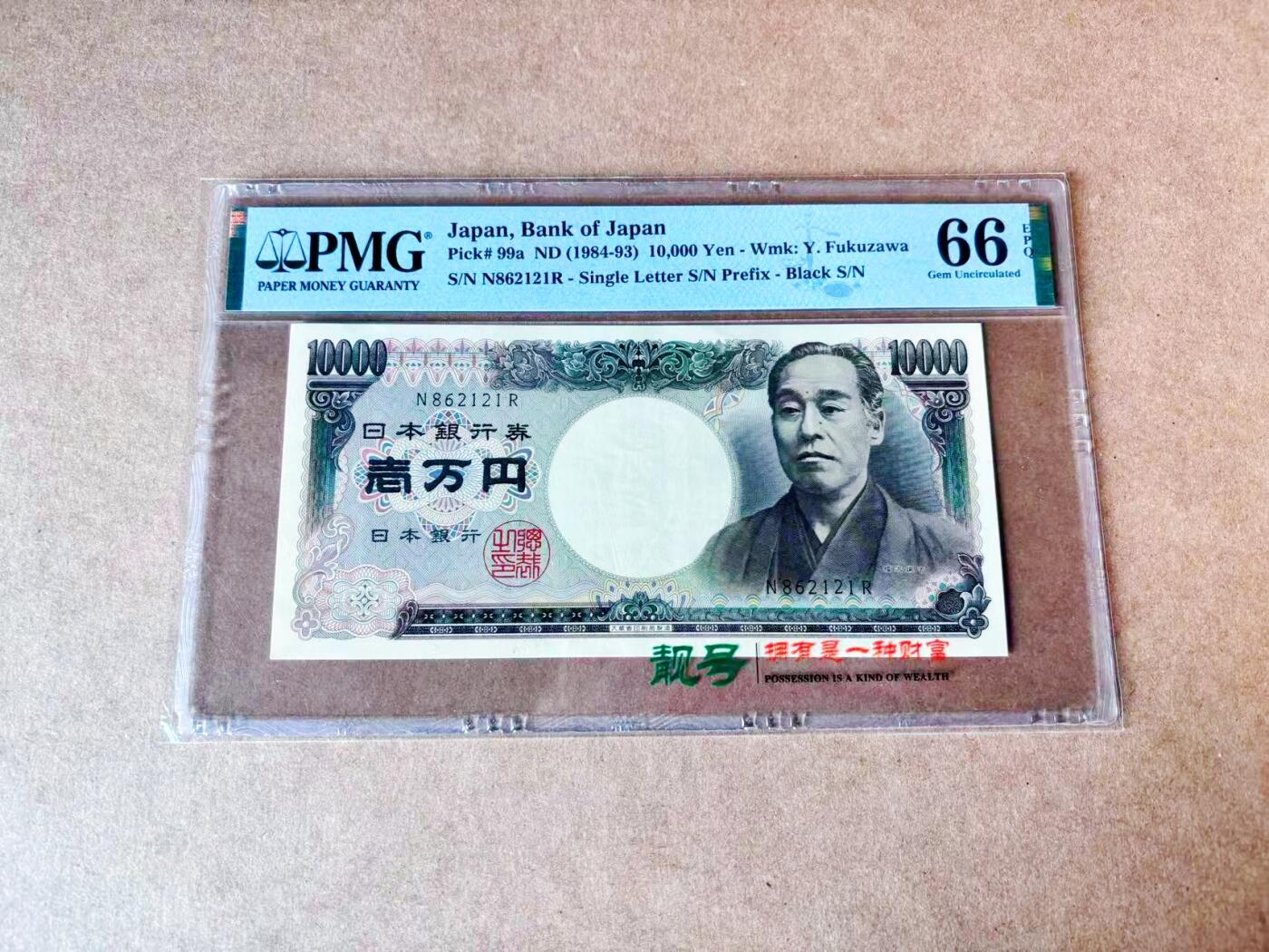 【Blue Auction】世界纸币精拍第774期——18级TOP拍卖/信誉/品质/专业/高效💫