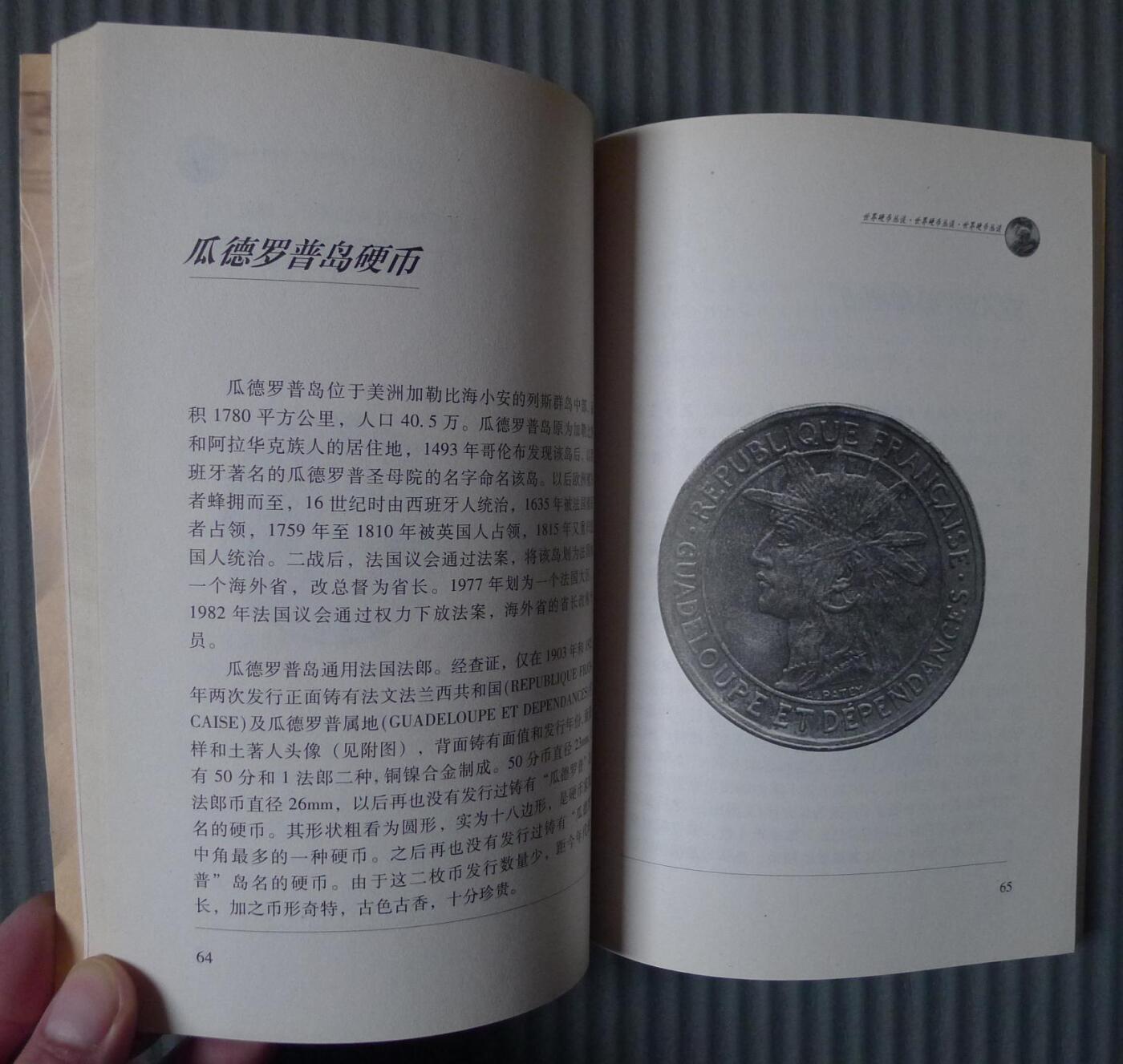 世界钱币章牌书籍专场拍卖01.11