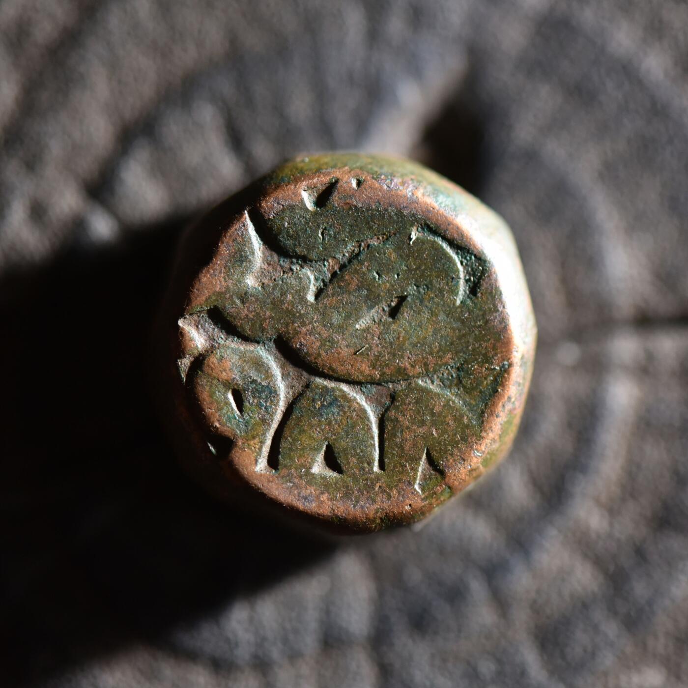 【良泉】【春节前最后一场】2月5日晚19.30点开拍！208组，本场结束后预存钱币的朋友请告知，将连同本场拍品一起邮寄，预祝诸位春节愉快！ 【美品】20.5克，公元1580–1581年【莫卧儿】阿克巴大帝（回历纪年988年），早期版大铜币