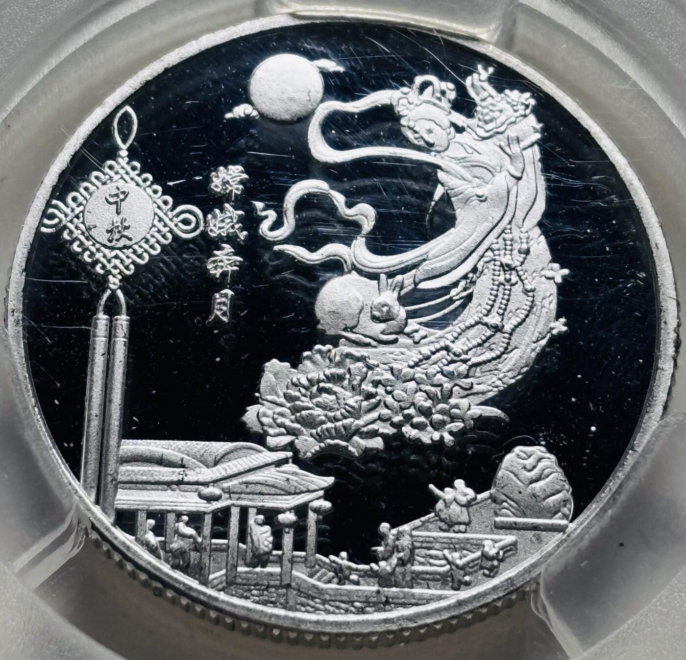 文馨钱币收藏 2026新年第三场（第 289 场）【长期接代拍品】 中国工商银行浙江分行，嫦娥奔月纪念银章，金盾评级 MS70 冠军分，含银多少不清楚