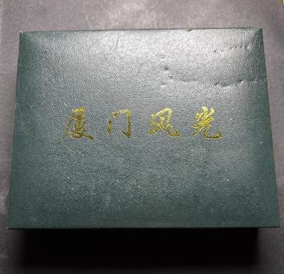 文馨钱币收藏 2026新年第三场（第 289 场）【长期接代拍品】 - 原盒全新厦门风光纪念纯银章 4 枚厦门，带证书约每枚重 7.7 克，称重 30.5 克，镜面工艺，像是精制银章，十多年前藏家厦门旅游买的，生出黄油老包浆