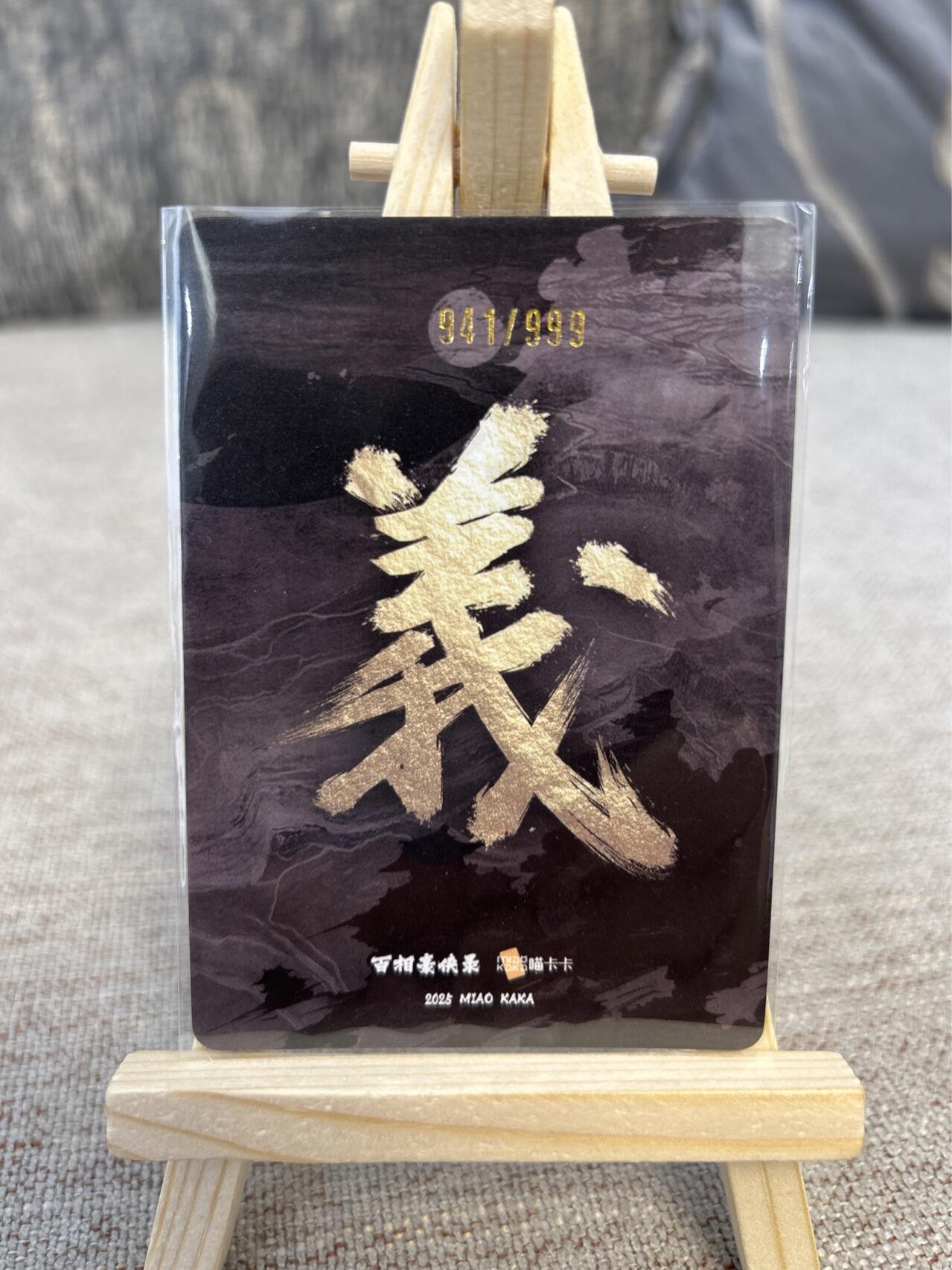 喜灰玩卡拍卖第三期限时免佣金，接代拍，免佣金帮卡友们拍卖，欢迎送拍，释放现金流，让自己有资金可以购买更多喜欢的卡牌，让别的卡友能淘到更多心仪的卡牌