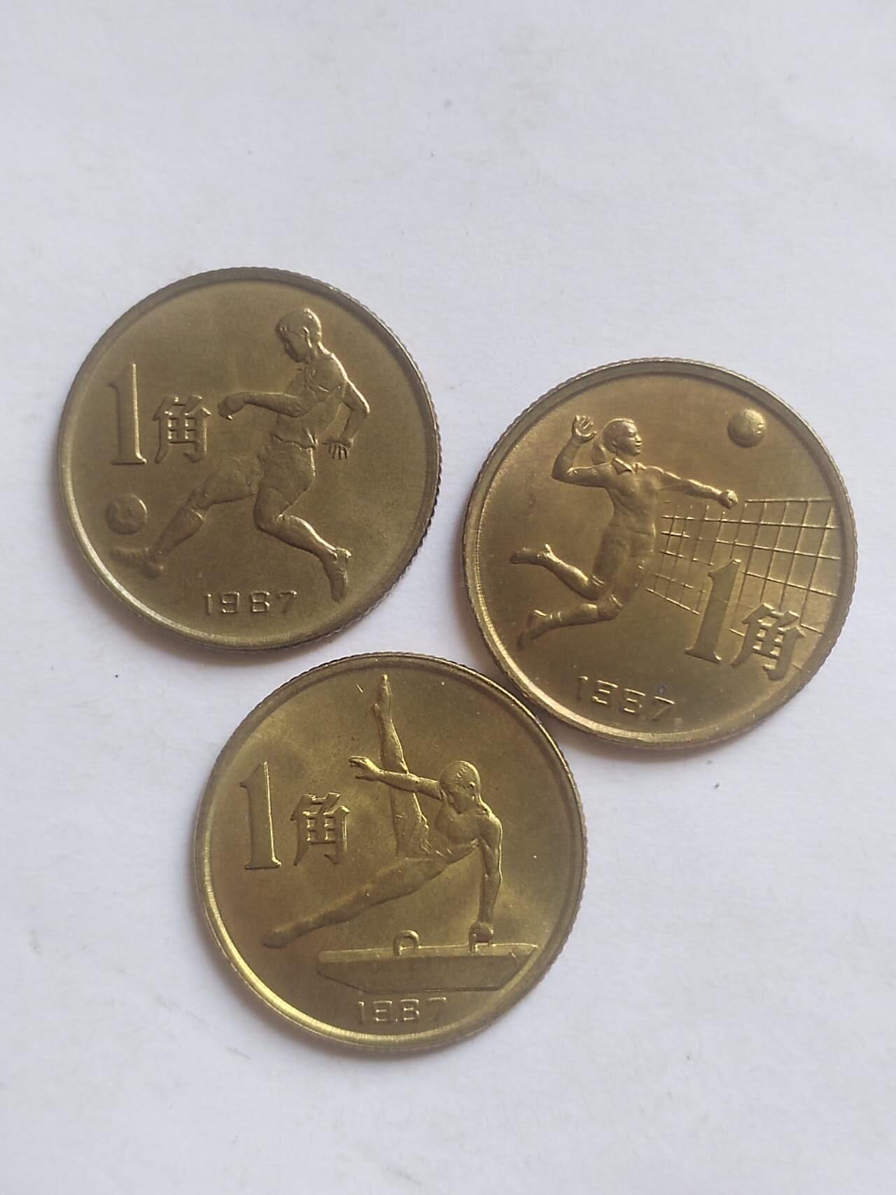 评级币 硬币 纪念币专场 六运会一套三枚。原光 无磕碰全新。