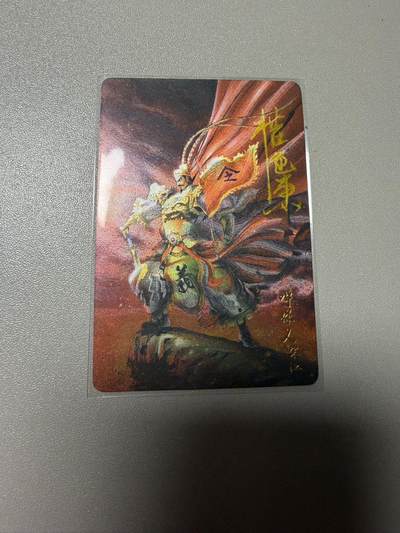 秋萤阁第41期 (1月11号周日晚上21点截拍，欢迎竞拍)  - 权迎东水浒 宋江 裸卡