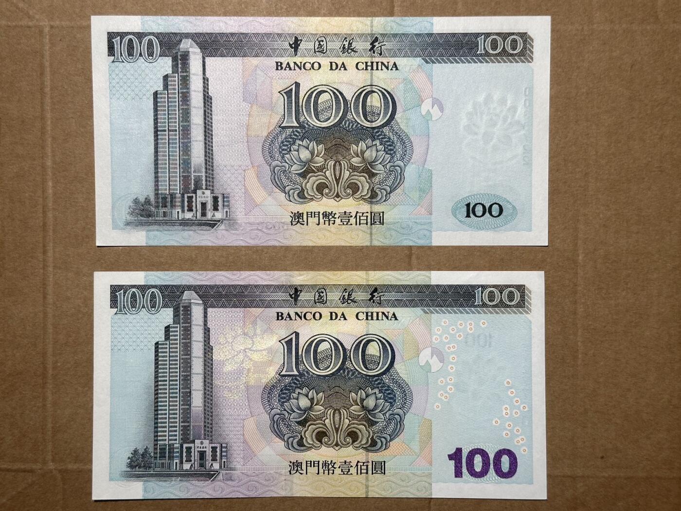 🐍甜小邱世界纸币收藏🐍第139期精品场💐 【无4】澳门中国银行1999年和2003年100元一对 其中1999年朱赤签名较为少见  全新UNC