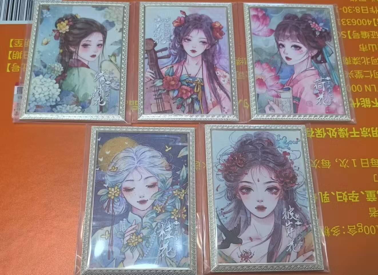 满200包邮！！龙虎卡牌-七二场（满200元包邮，无佣金，每周六结拍，欢迎送拍） 金属珐琅卡5张一套 趣卡社万物有灵三 (399编号卡)