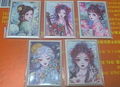 满200包邮！！龙虎卡牌-七二场（满200元包邮，无佣金，每周六结拍，欢迎送拍） - 金属珐琅卡5张一套 趣卡社万物有灵三 (399编号卡)