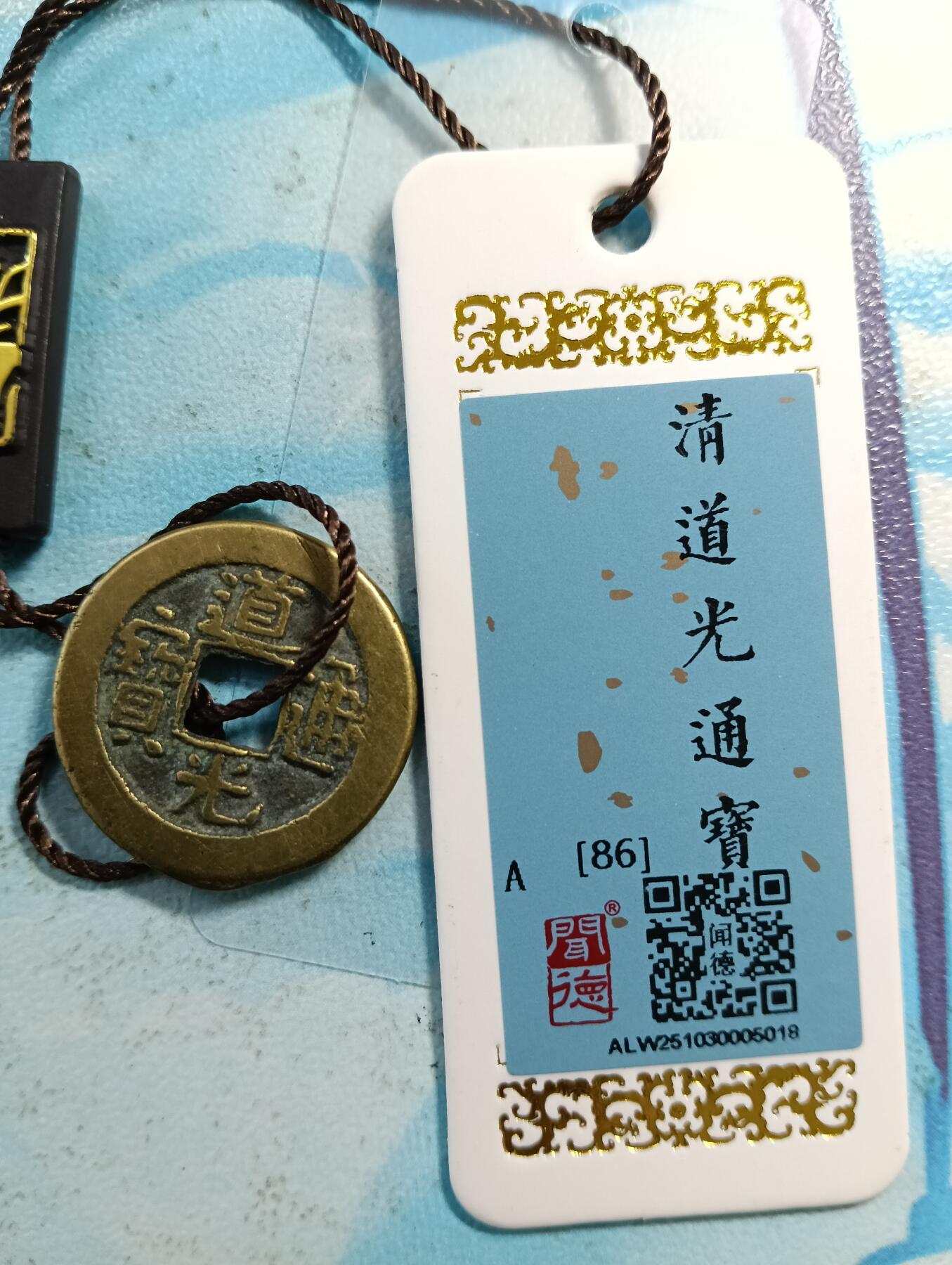 鸿运银币铜币艺术品专场13