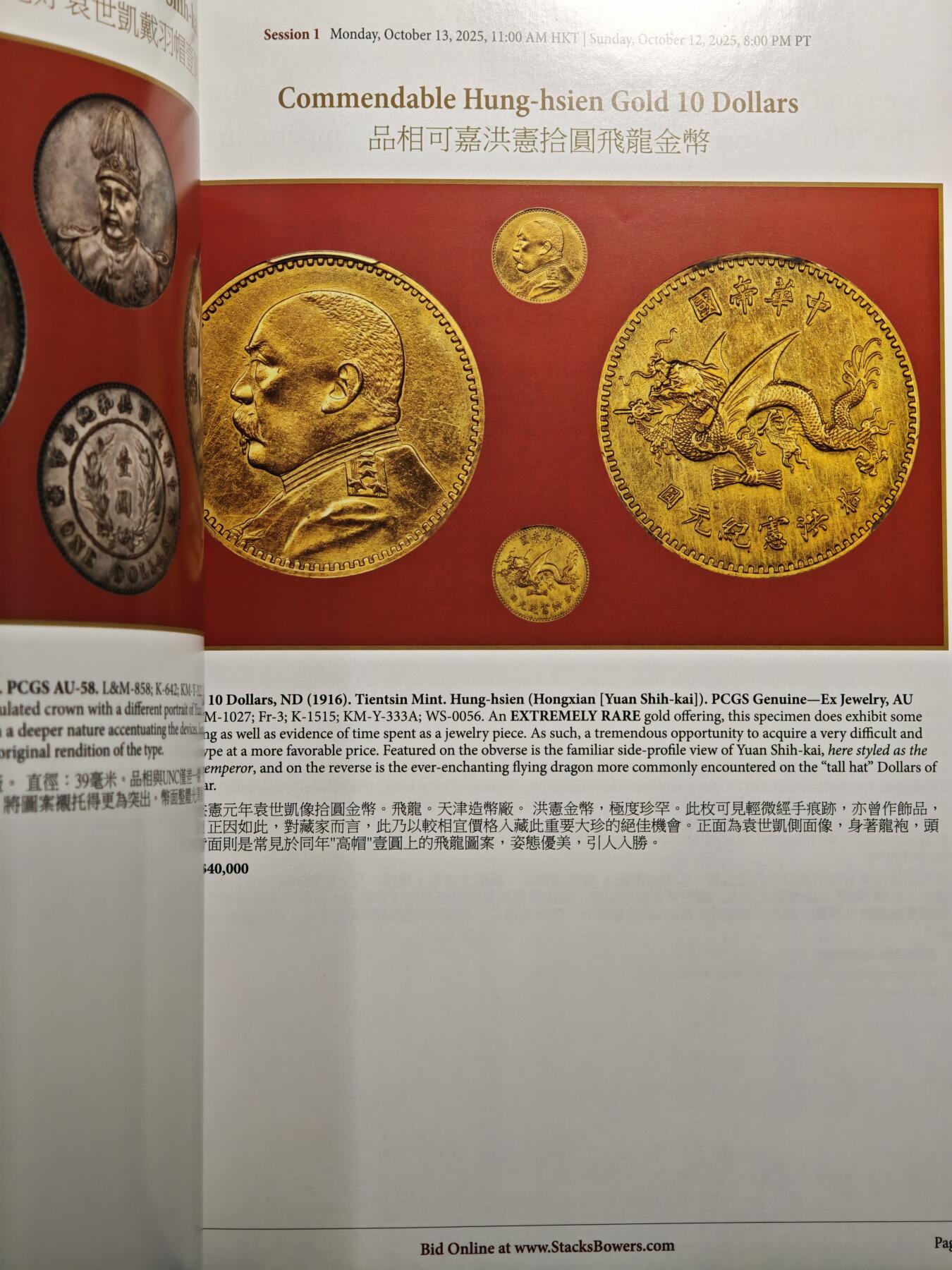 【德藏】世界币章拍卖第161期