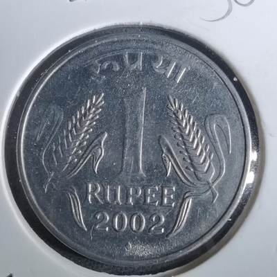 沼泽如烟--第957场 - 印度2002年1卢比