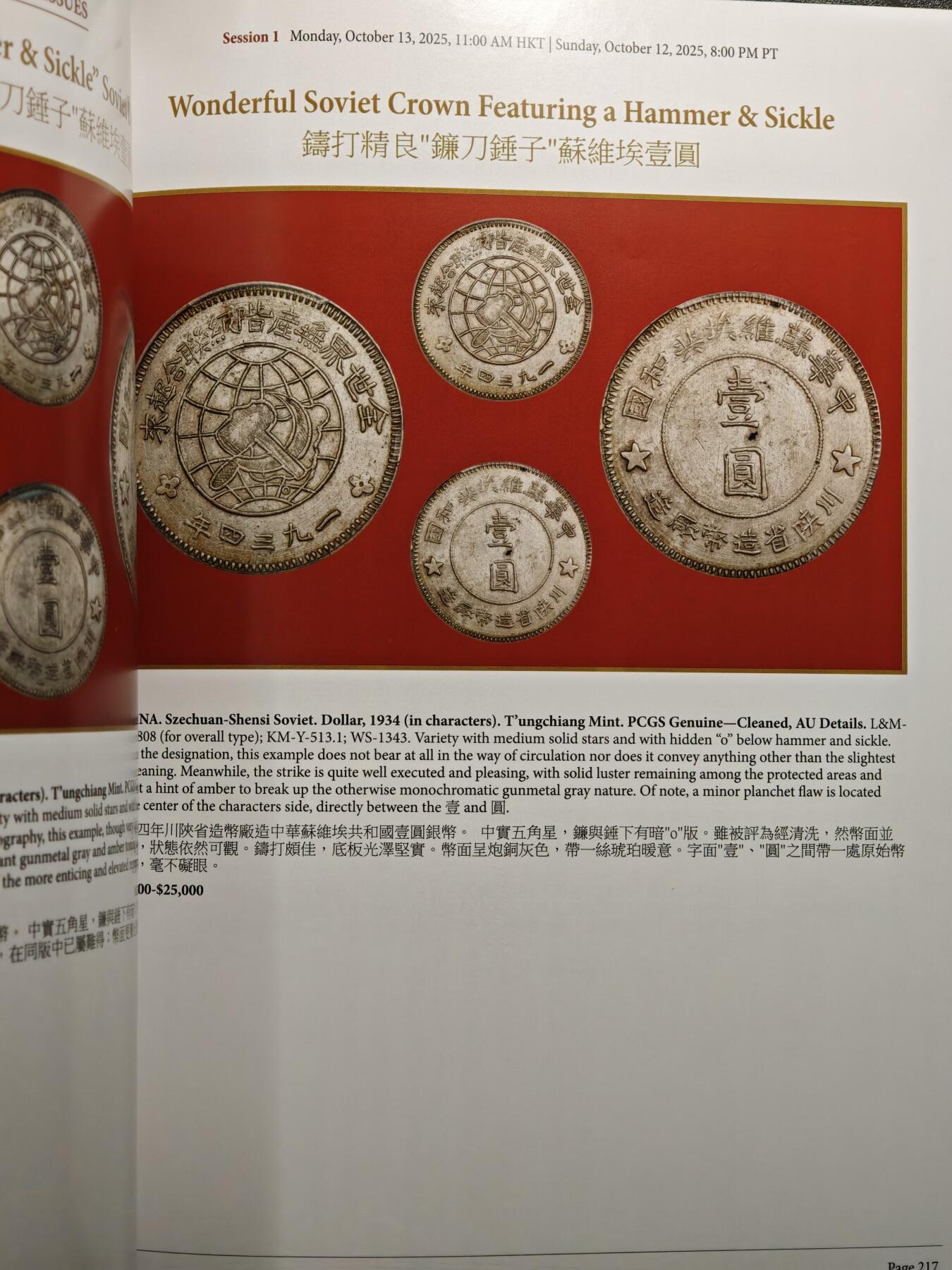 【德藏】世界币章拍卖第161期