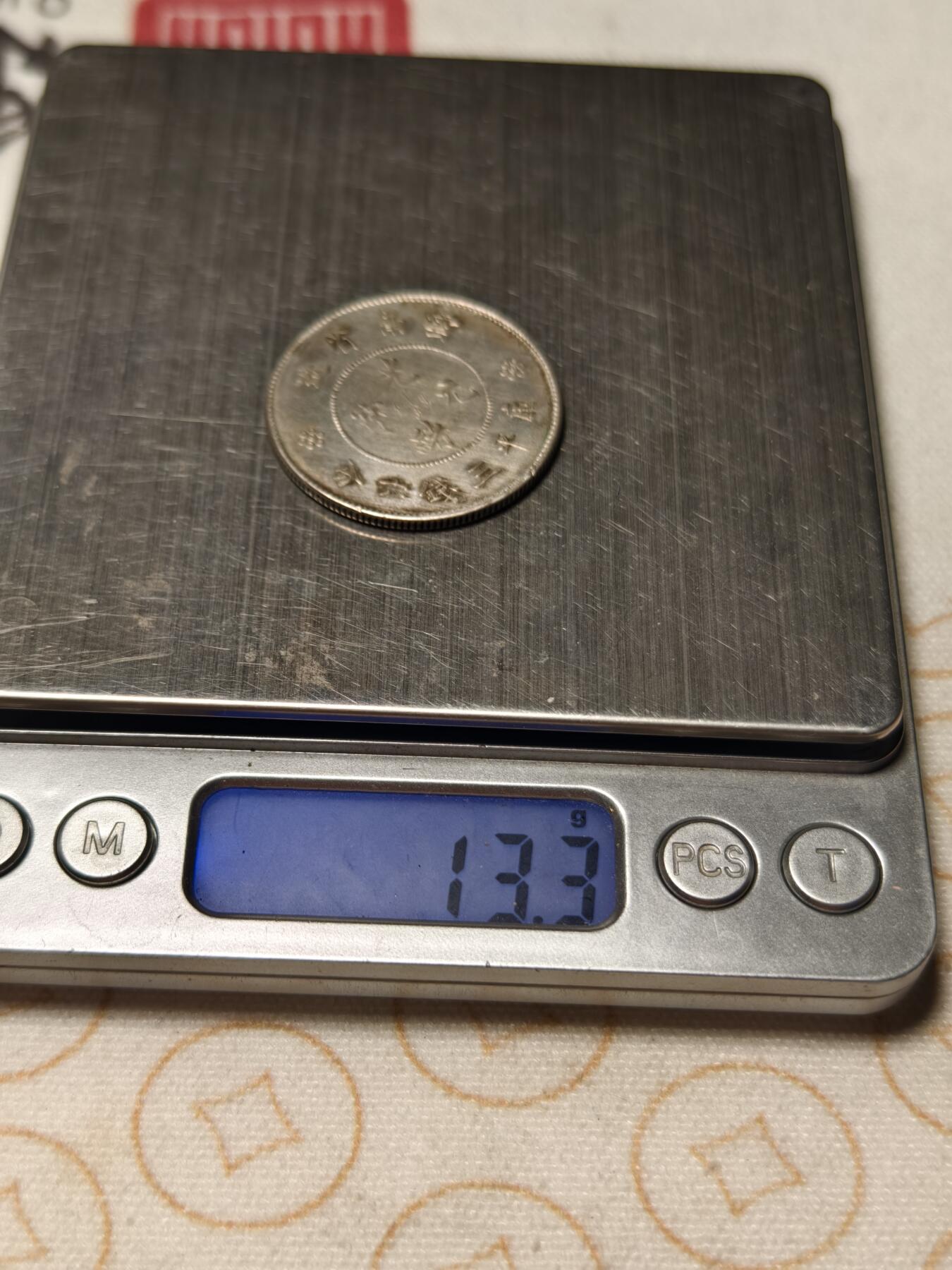 抚柳草堂-第七期章牌钱币 奖章勋章限时免佣 满百包邮 放漏专场