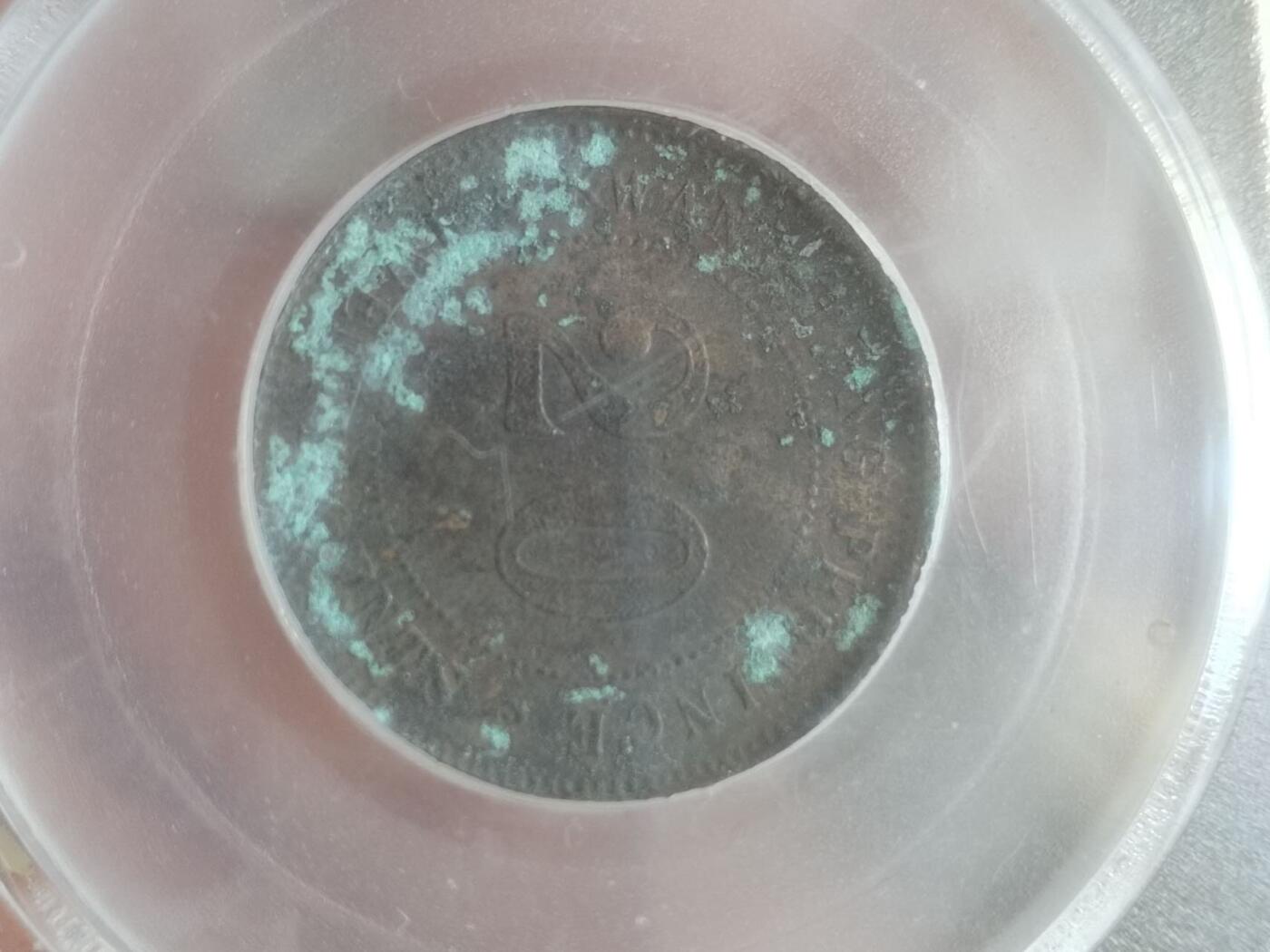 评级币 硬币 纪念币专场