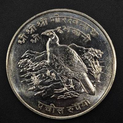 【淘币小摊】实时拍第八百四十九拍   散币银币场   满百包邮可预留二周 每周一统一发货   - 尼泊尔1974年25卢比喜马拉雅山鸡银币
