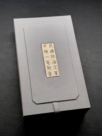 凡希社世界钱币微拍第三百十八期 - 民国陆海空甲种一等银质奖章，保存状态良好，附阎锡山蒋中正佩戴此奖章相片两张。陆海空军奖章分为甲种和乙种，甲种颁发给校等以上的军官，乙种颁发给尉等以下的官兵，初次颁发二等奖章，再次授奖时则颁发一等奖章，并依需要以星加缀。