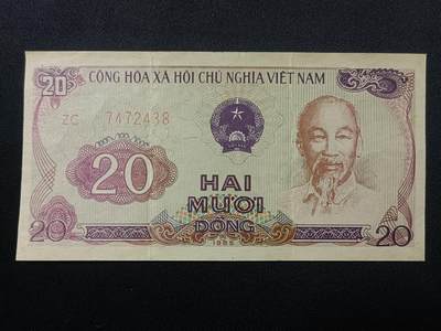 【游宝拍卖】乙巳蛇年第108期 周六集拍 - 越南-20盾【1985年 流通好品VF-】
