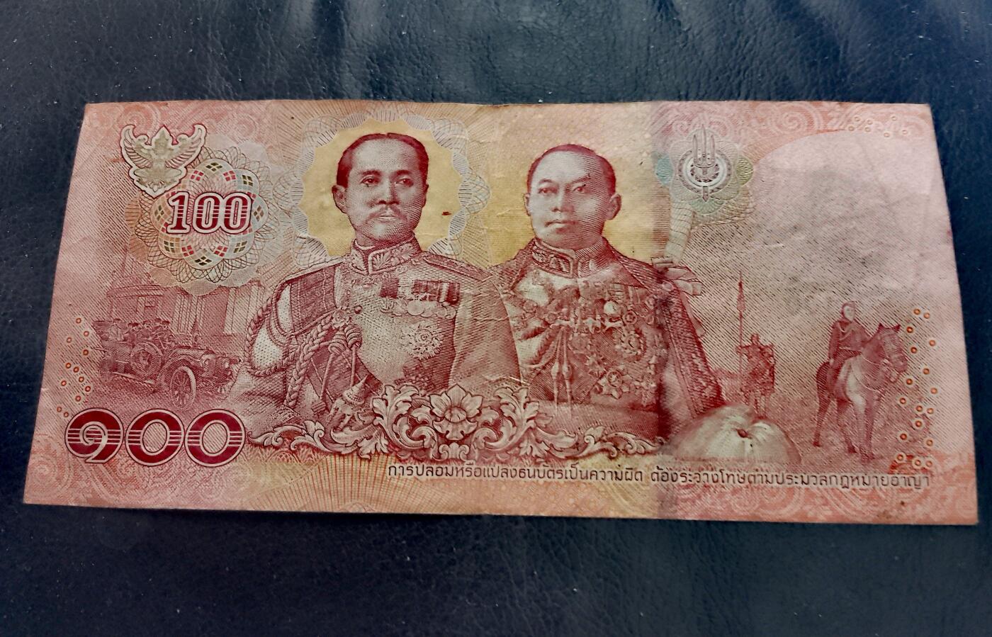 泰国纸币流通上品100铢4枚、50铢1枚共5枚